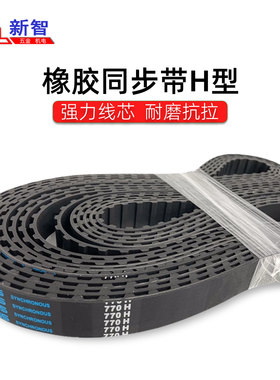 Balless同步皮带760H 770 775 780 790 800 810 815 820 830 840H