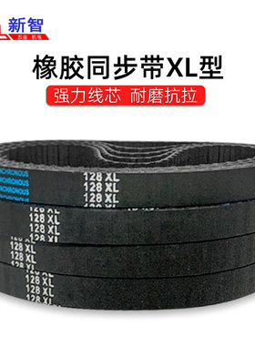 Balless同步带120XL 122 124 126 128 360 364 366 368 370 372XL