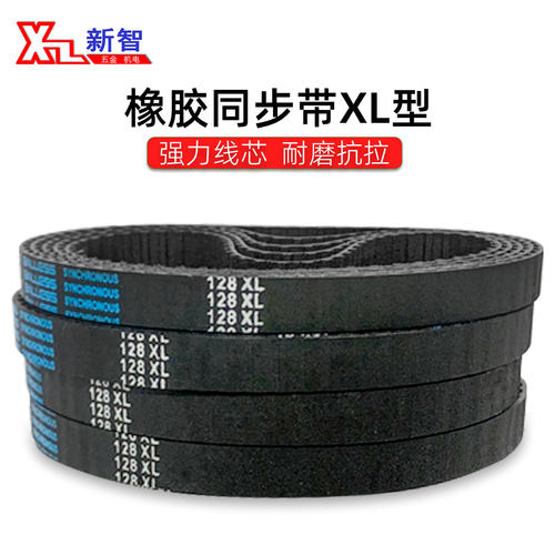 Balless同步带120XL 122 124 126 128 360 364 366 368 370 372XL