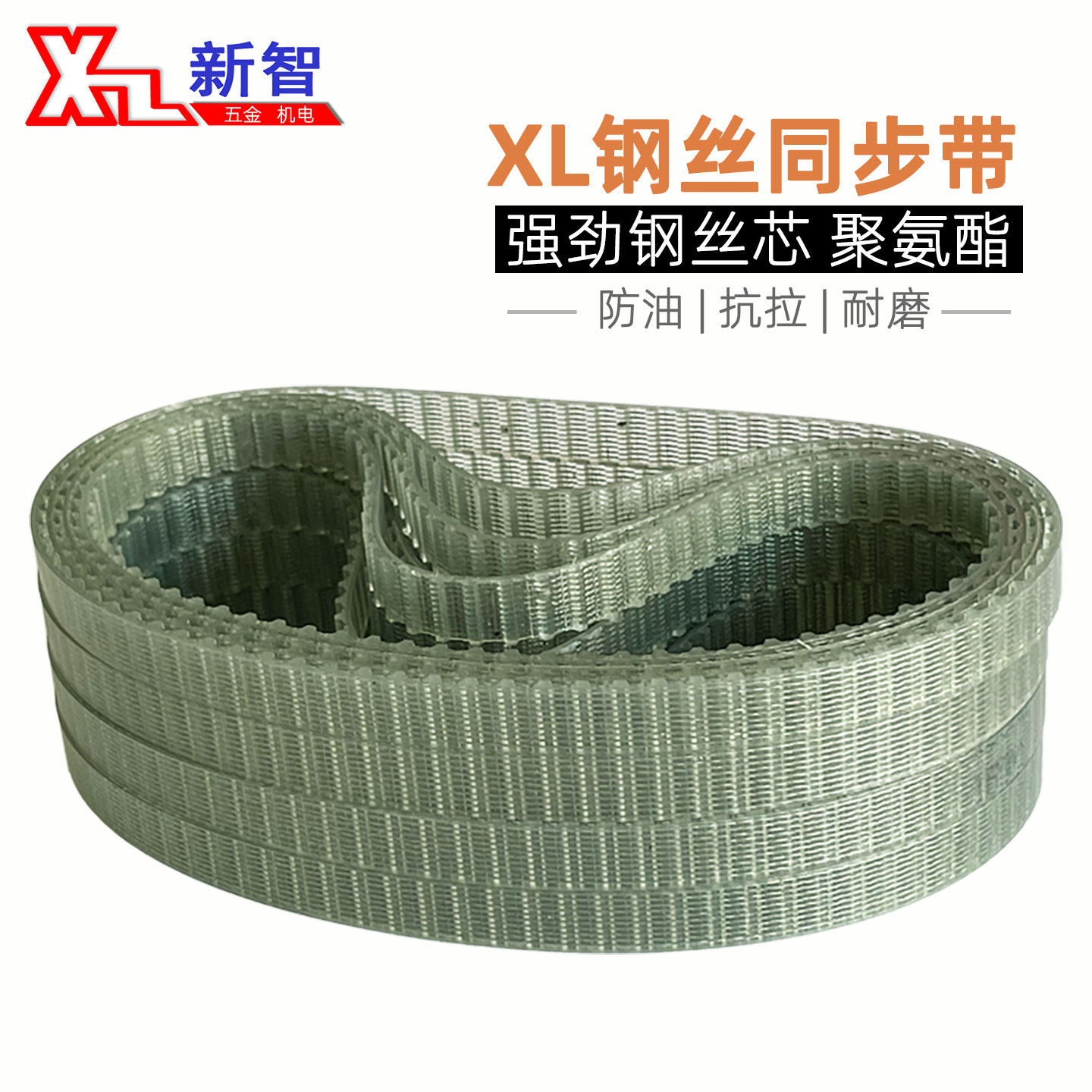 聚氨酯无缝钢带同步带装订机皮带