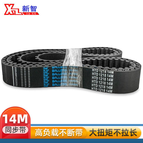 同步带14M-1190 1218 1232 1246 2590 2380 2450 2506 2520 2562