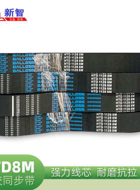 Balless同步带8M-2264 2272 2280 2288 2296 2304 3168 3176 3200