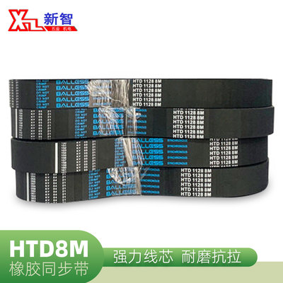 Balless同步带8M-2264 2272 2280 2288 2296 2304 3168 3176 3200