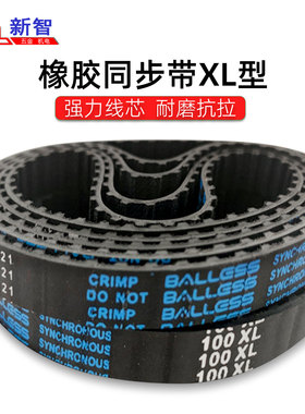 Balless同步带100XL102 104 106 108 400 410 420 430  396 440XL