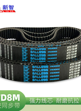 Balless同步带8M-1736 1744 1752 1760 1768 1776 4200 4240 4384