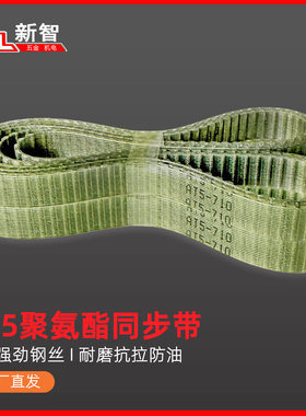 同步带AT5-720 710 695 690 670 660 650  1075 1090 1100耐油酸