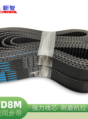 Balless同步带8M-2408 2416 2424 2432 2440 2448 3048 3064 3072