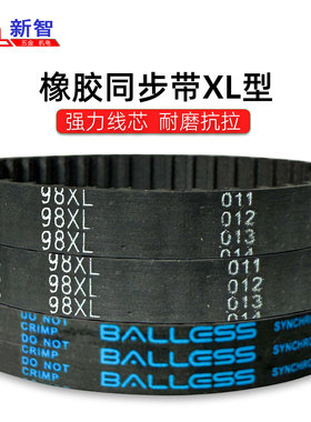 Balless同步皮带90XL92 94 96 98 450 460 470 480 490 500 510XL