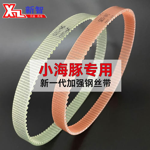 德国进口同步带小海豚电动车皮带