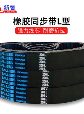 balless同步皮带198L200 203 206 975 934 915 900 890 881 874L