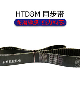 BALLESS同步带8M-1336 1344 1352 1360 1368 1376 1384 1392 1400