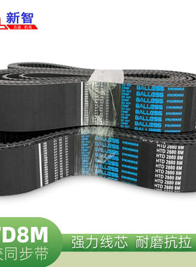 Balless同步带8M-712 2720 2736 2744 2752 2760 2864 2880 2904