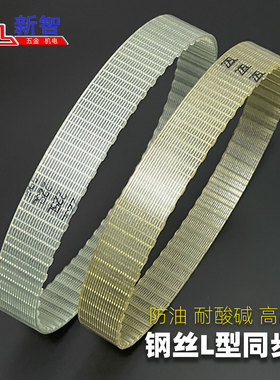 聚氨酯钢丝同步带225L 230L 240L 244L 248L 255L 259L 270L皮带