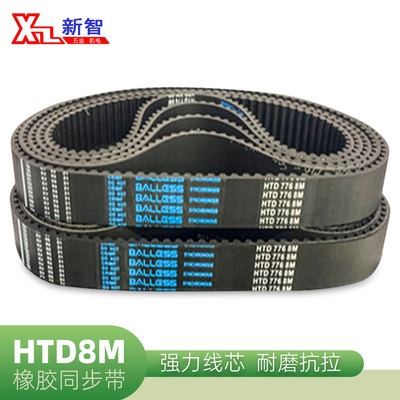 Balless同步带8M-2168 2176 2184 2192 2200 2208 3320 3360 3400