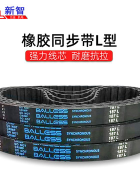 balless同步带187L180 182 191 195 938 945 971 1192 1200 1275L