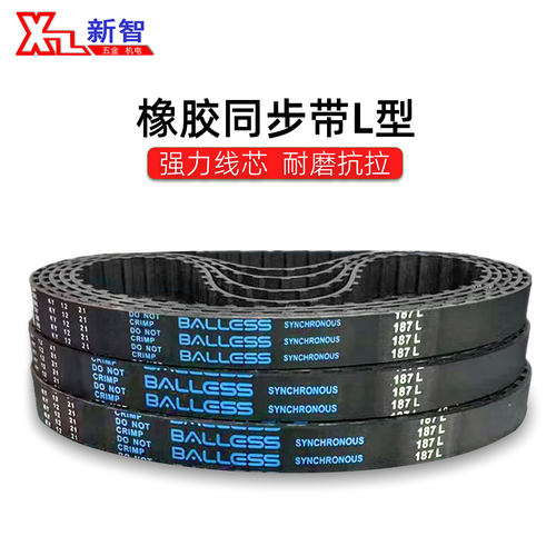 balless橡胶同步带耐磨抗拉皮带