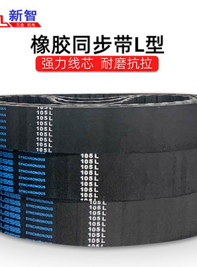 balless同步带98L100 105 109 112 116 120 124 127 130 135 140L