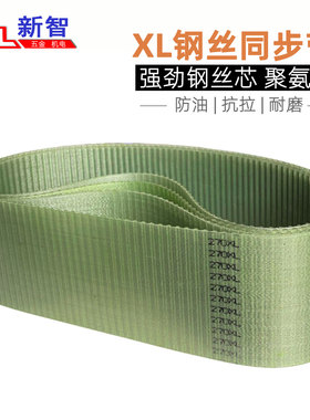 牛筋传动带聚氨酯同步钢带258XL 260XL262XL270XL272XL276XL280XL