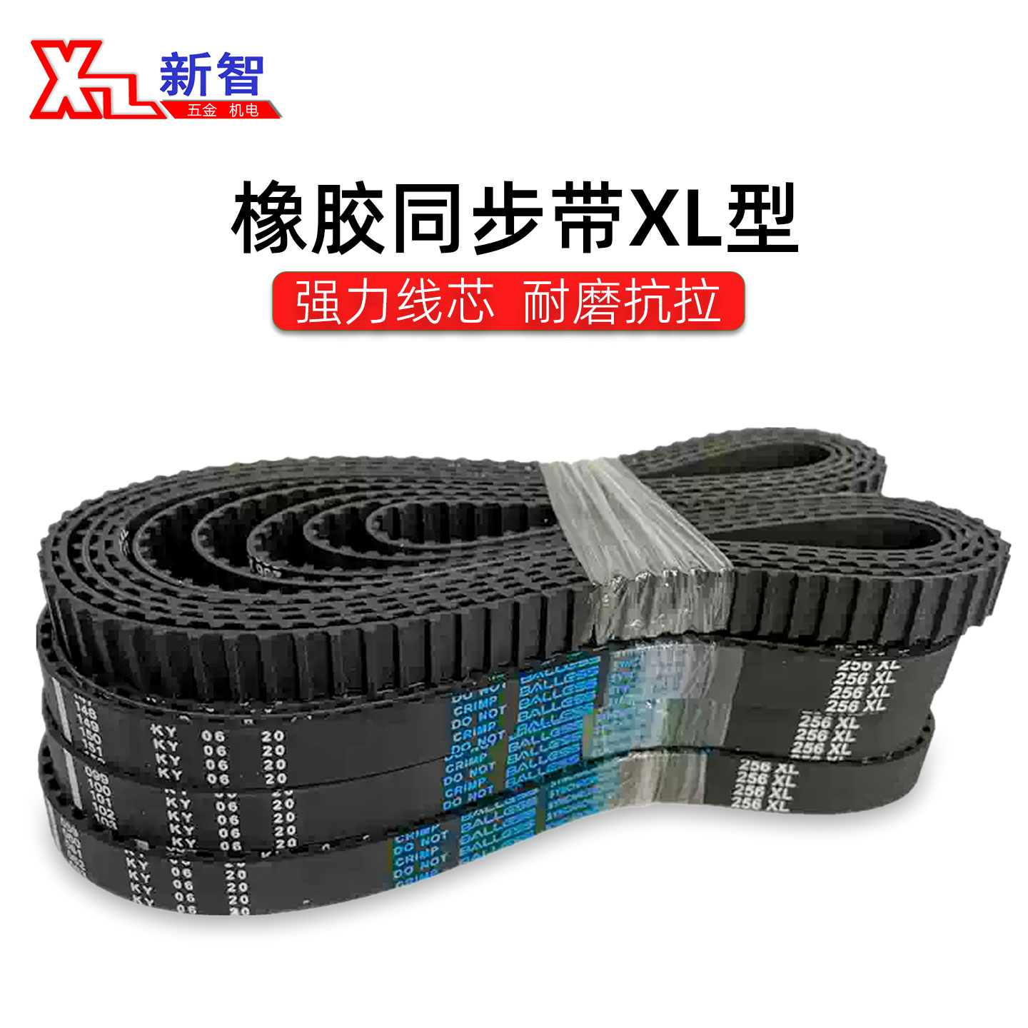 Balless同步带200XL 202 204 206 208 228 230 234 236 238 256XL