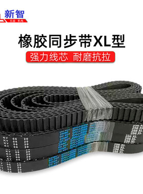 Balless同步带200XL 202 204 206 208 228 230 234 236 238 256XL