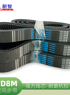 Balless同步带8M-2664 2672 2680 2688 2696 2704 2912 2920 2928