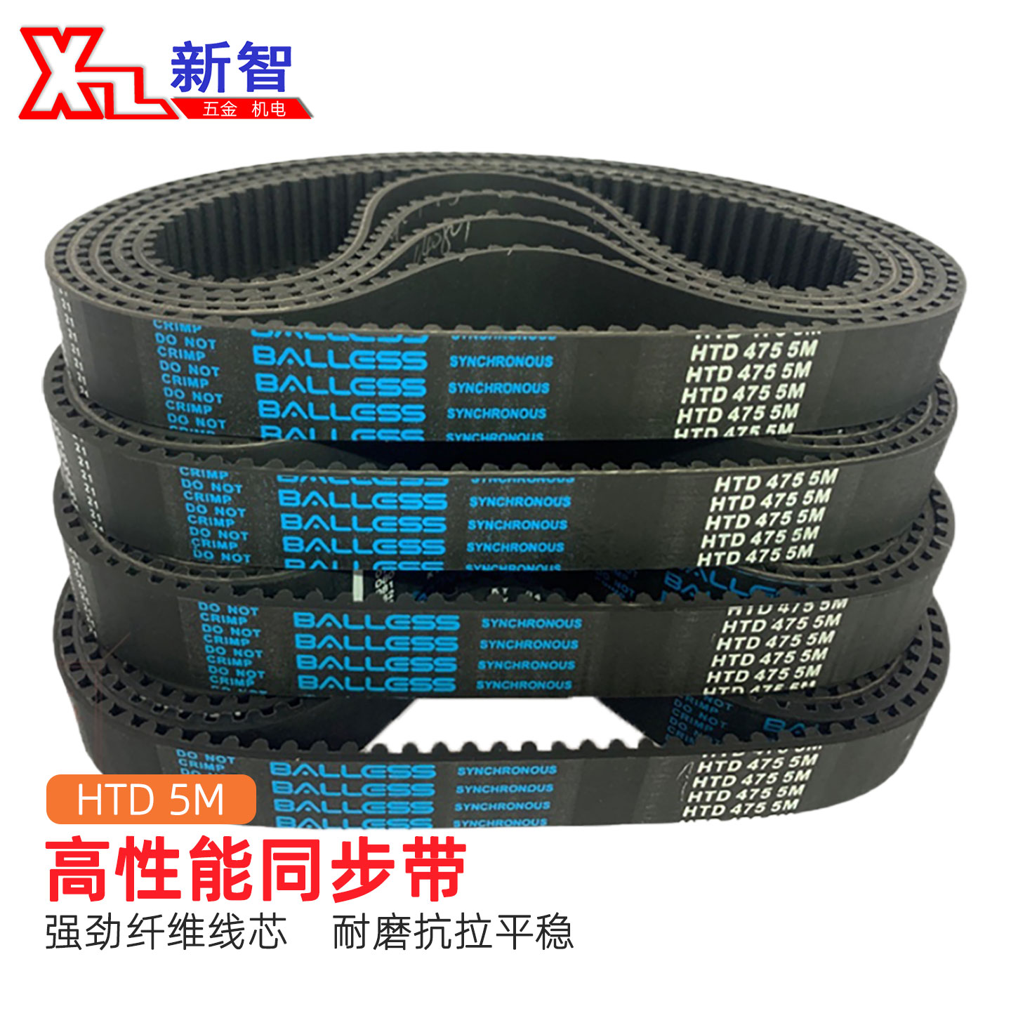 BALLESS橡胶火花机同步带皮带