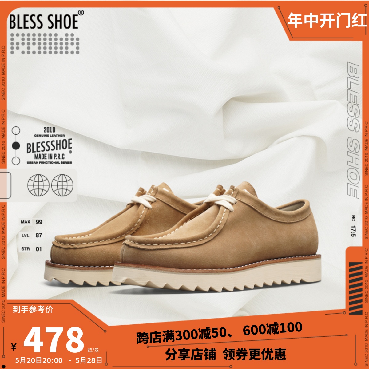 BLESSSHOE低帮袋鼠靴手工工装靴