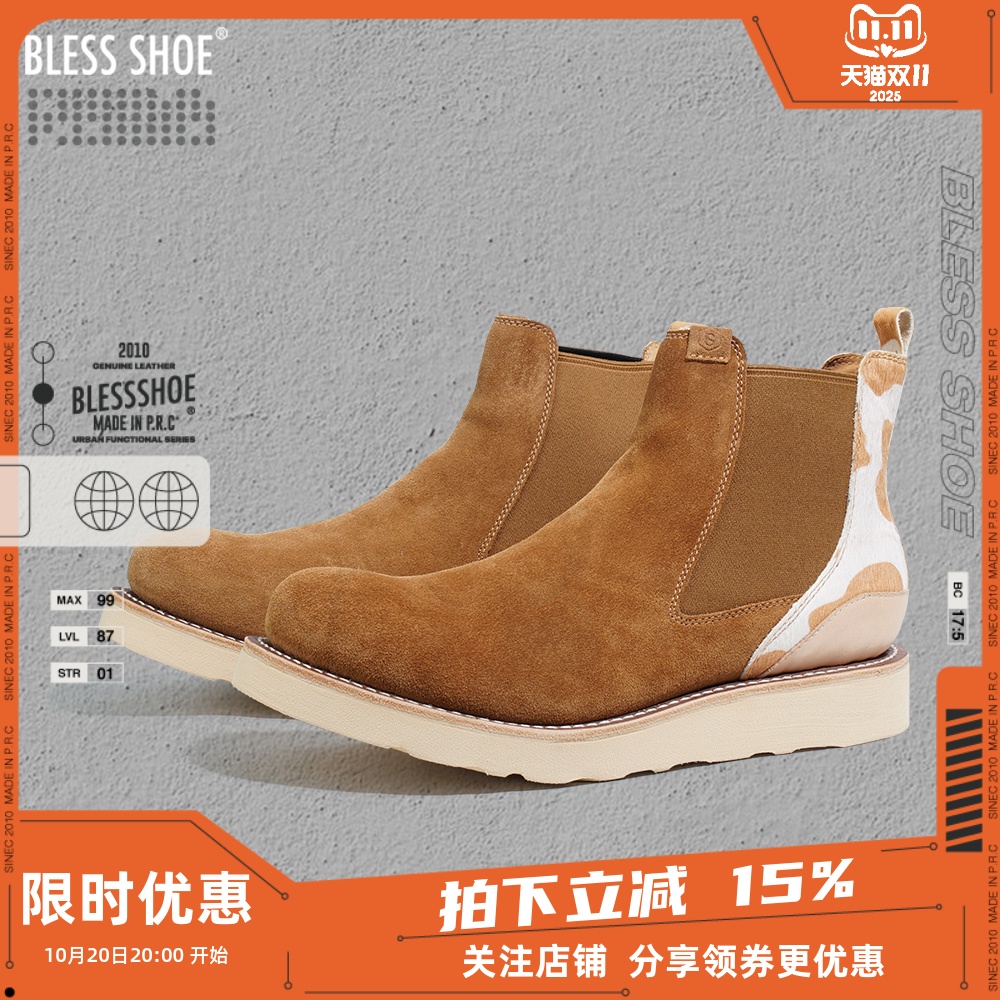 bless切尔西靴麂皮手工靴马丁靴