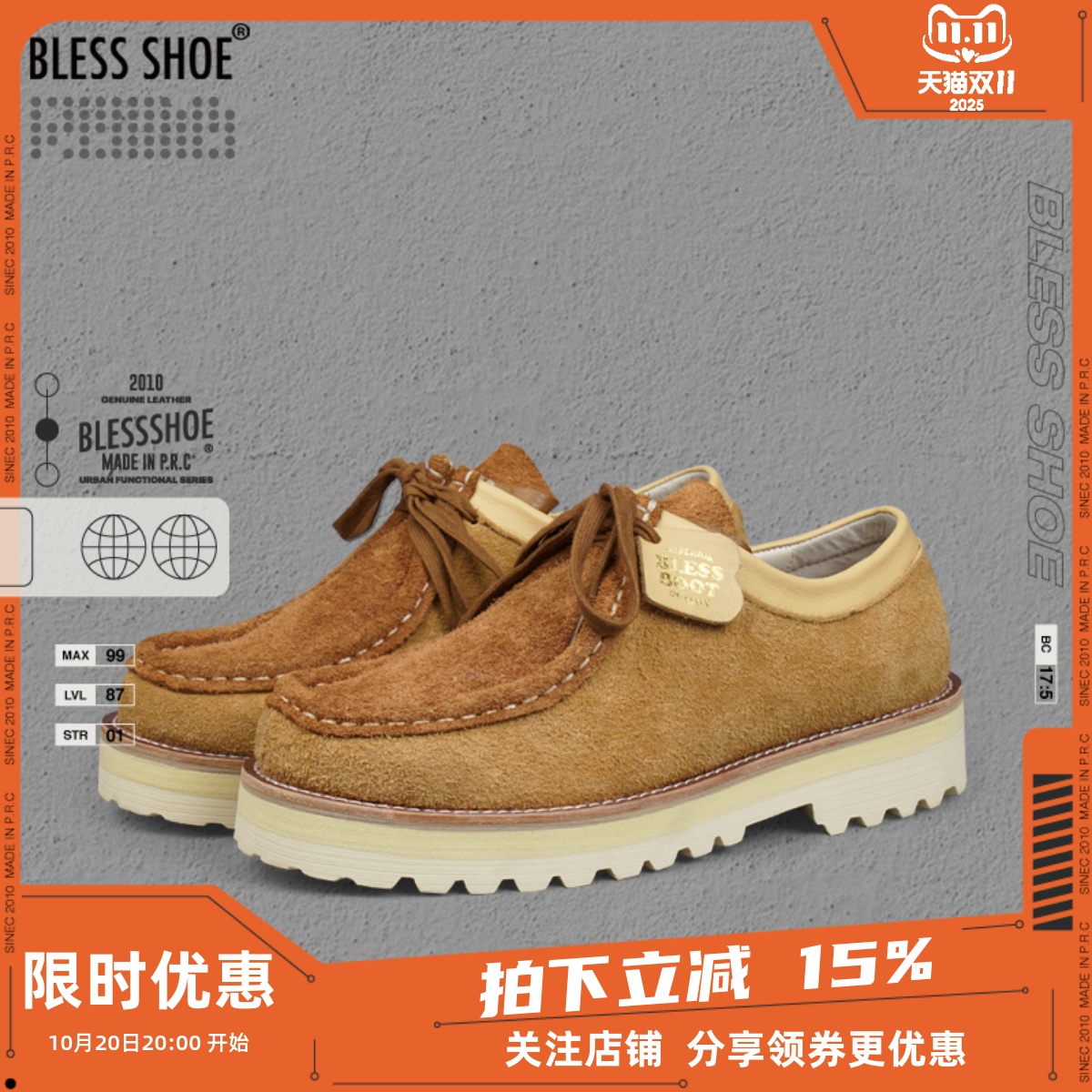 BLESSSHOE复古风真皮厚底袋鼠鞋