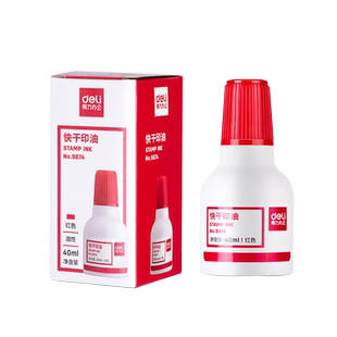 2瓶装得力9874快干印油油性印台大容量补充添加油财务发票盖章办公文具用品黑红蓝色清洗印泥油墨水包邮