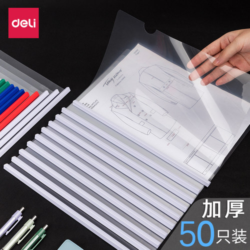 得力塑料抽杆文件夹大容量