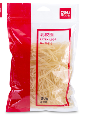 得力79310乳胶圈橡皮筋100g办公财务用强韧性牢固耐用1袋装橡胶圈