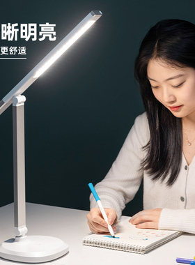 得力台灯学习专用LED护眼灯台灯宿舍大学生儿童书桌写作业充电无可视频闪2000毫安大容量