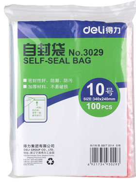 个装得力10号防水材质8丝自封袋