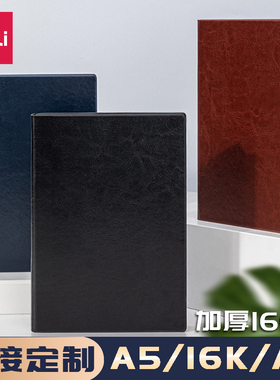 得力加厚皮面本笔记本子商务办公硬面记事本25K/A4大号学生笔记本会议办公记录本礼品礼盒广告可定制logo