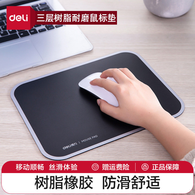 树脂橡胶防滑舒适护腕家用鼠标垫