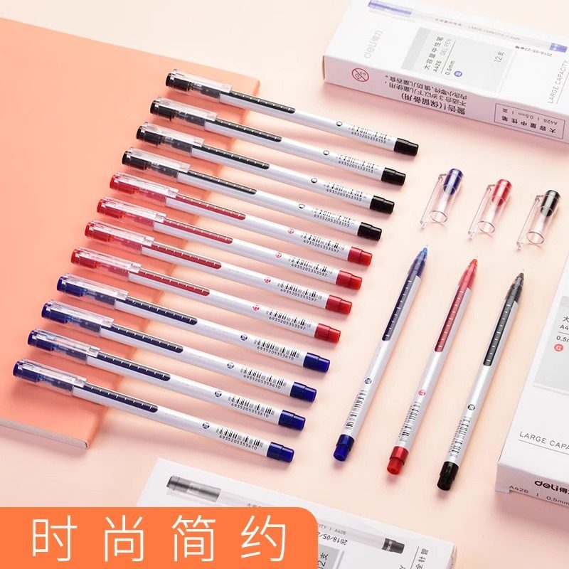 得力A426巨能写中性笔全针