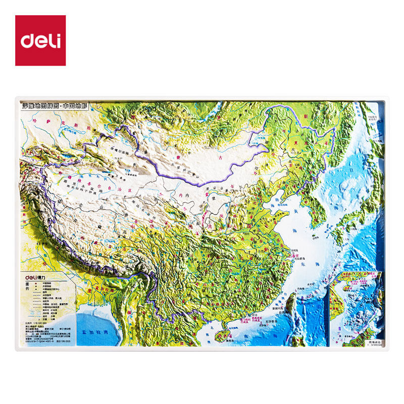 得力中国世界地图3D立体浮雕儿童小学地理教学地图墙贴办公室挂图