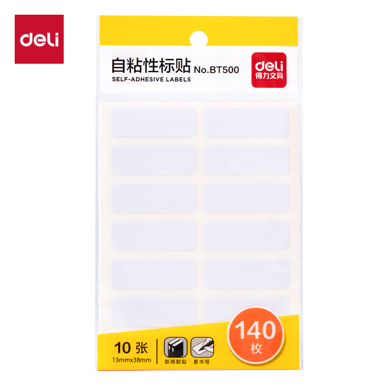 得力BT504自粘性标贴2427m