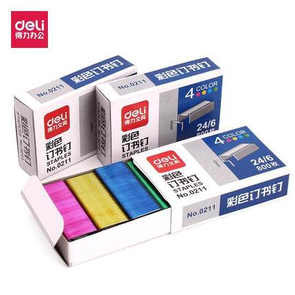 得力彩色订书钉0211订书针24/6通用型订书针办公文用品标准型12号