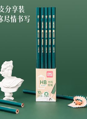 得力写字铅笔学生无毒HB写字用幼儿园六角杆桶装考试专用2比涂卡笔2b学习用品套装2B铅笔六角绿色杆铅笔