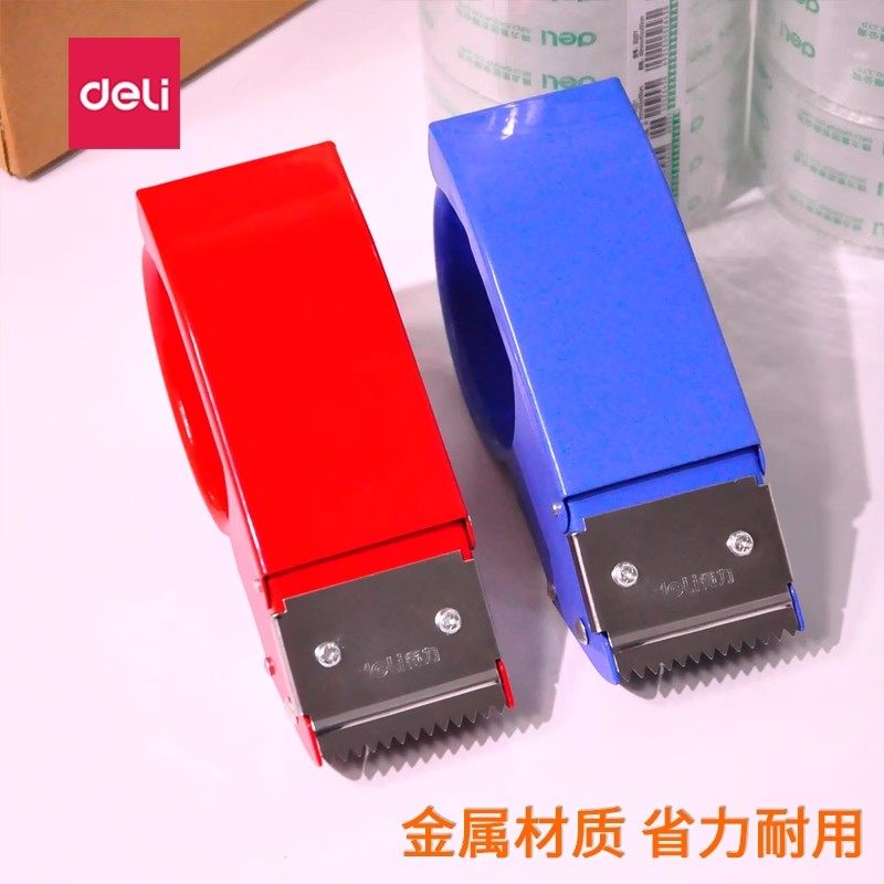 得力823/824金属胶带切割器胶带器胶纸胶布机胶带夹打包器封箱器