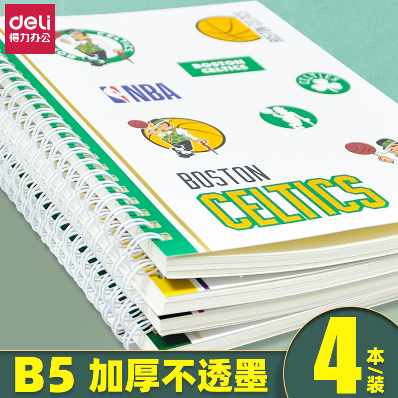 得力线圈笔记本子NBA联名