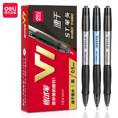得力考试中性笔速干加强型针管