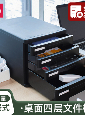 得力桌面文件柜抽屉式资料分类整理箱收纳盒收纳柜塑料收纳盒柜子四层/五层文具箱办公用品9772