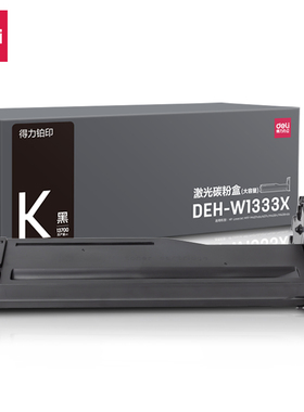 得力DEH-W1333X激光碳粉盒适用惠普m437n/439n打印机437nd