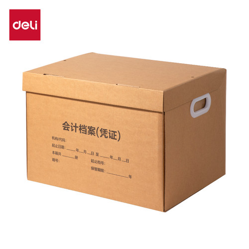 得力PK163档案专用箱会计凭证收纳箱大容量加厚牛皮纸箱财务