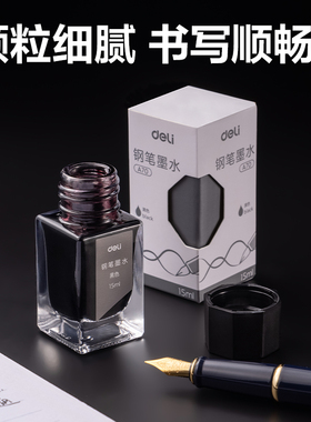 得力墨水钢笔用非碳素墨水染料型不堵笔黑色教师用a3钢笔a7钢笔用商务办公黑色墨水书写顺滑流畅A70