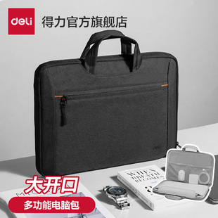 得力BG192多功能电脑包多隔层大容量分区收纳180度大开口文件袋手提包商务公文包a4帆布包工作文件收纳包