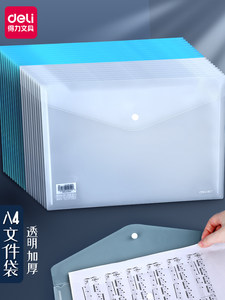 deli得力粤丰专卖店得力文件袋透明A4文件夹防水按扣袋纽扣袋补习袋资料票据收纳袋办公用品档案手提包加厚可定制印刷logo
